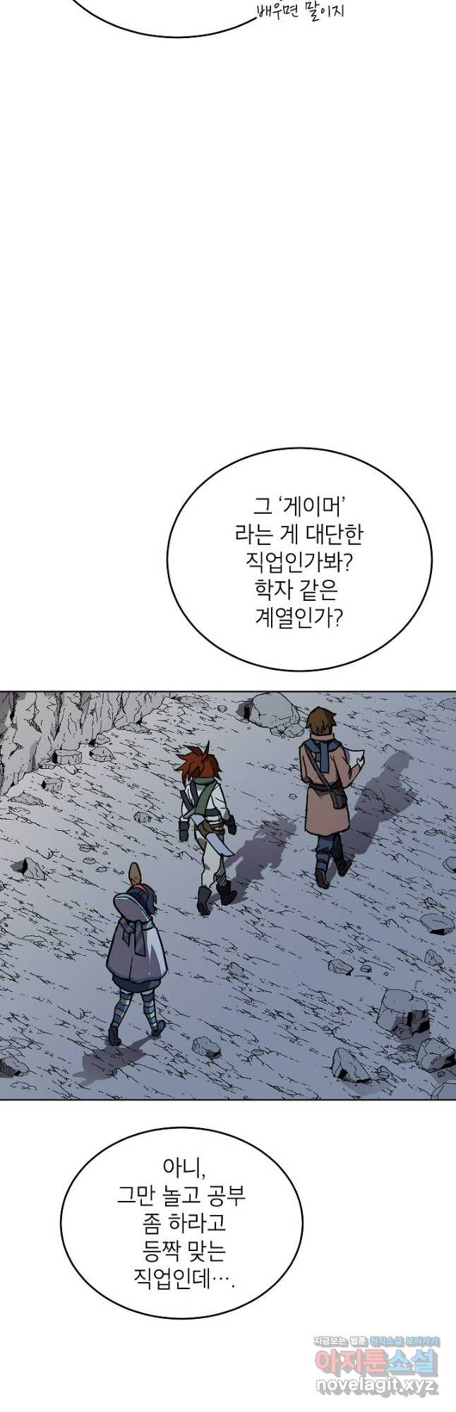 골렘 잡고 흙수저 탈출 49화 24