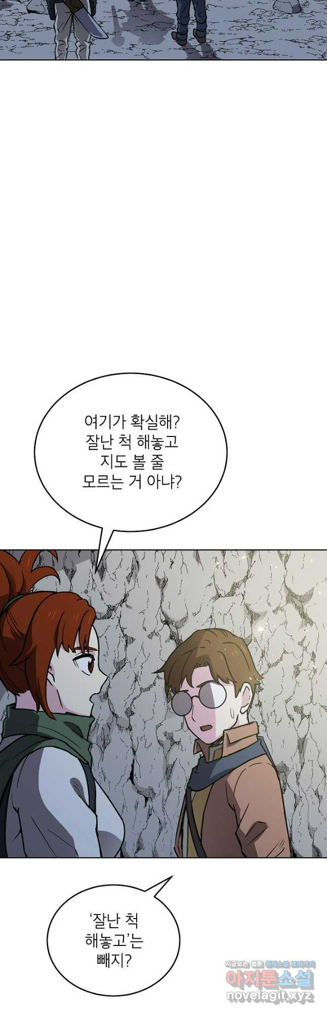 골렘 잡고 흙수저 탈출 49화 28
