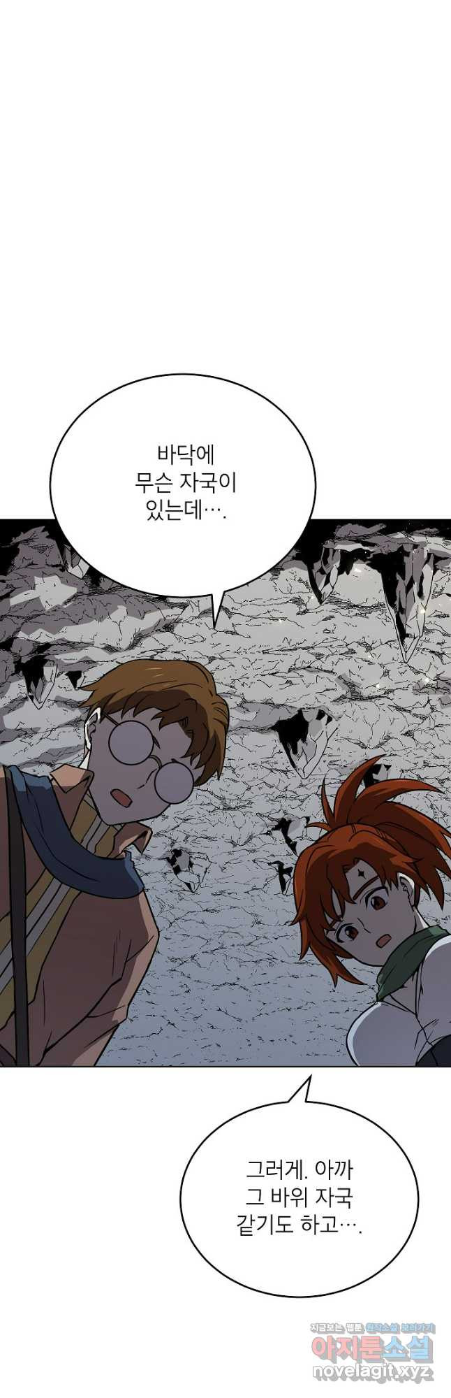 골렘 잡고 흙수저 탈출 49화 32