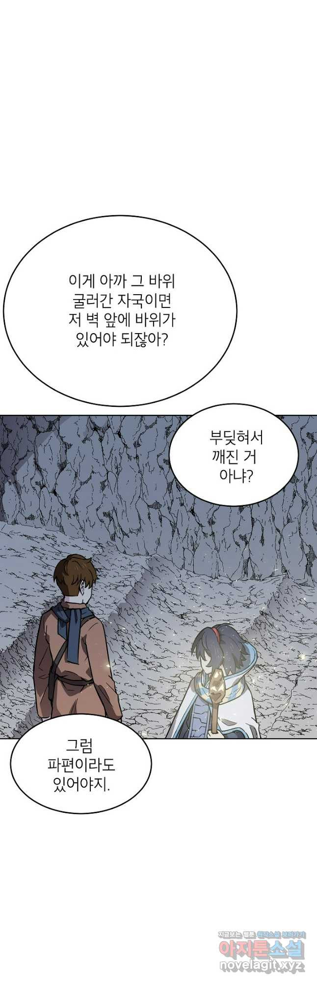 골렘 잡고 흙수저 탈출 49화 35