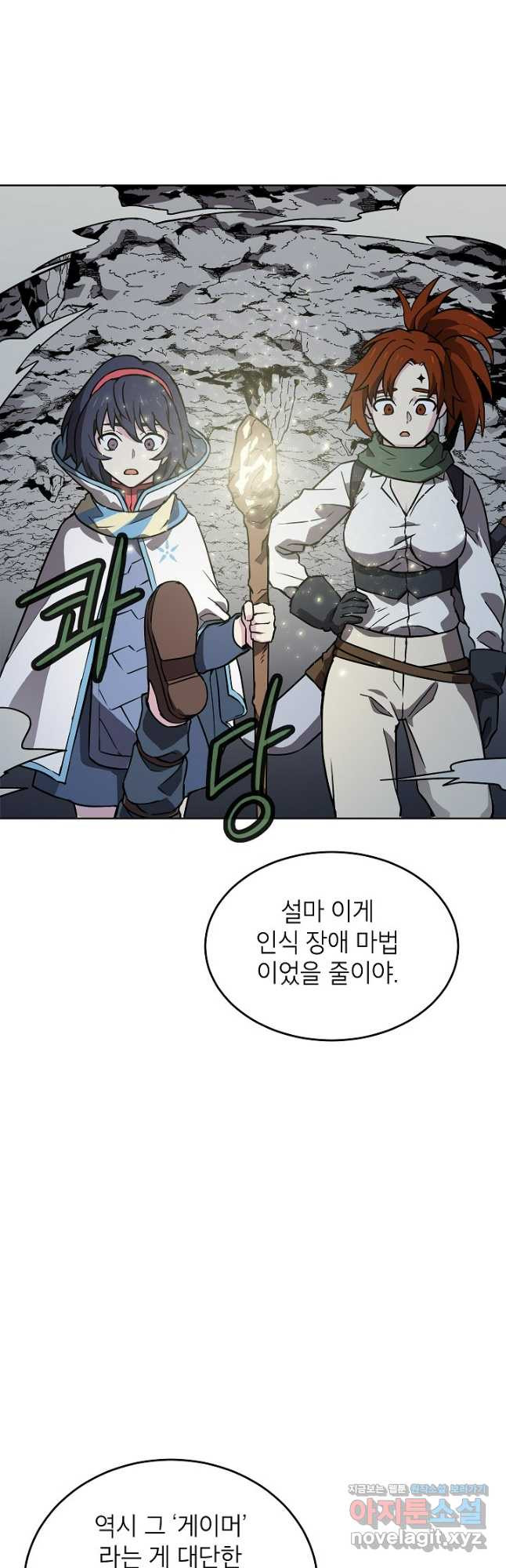 골렘 잡고 흙수저 탈출 49화 40