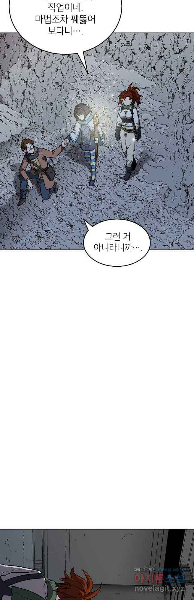 골렘 잡고 흙수저 탈출 49화 41