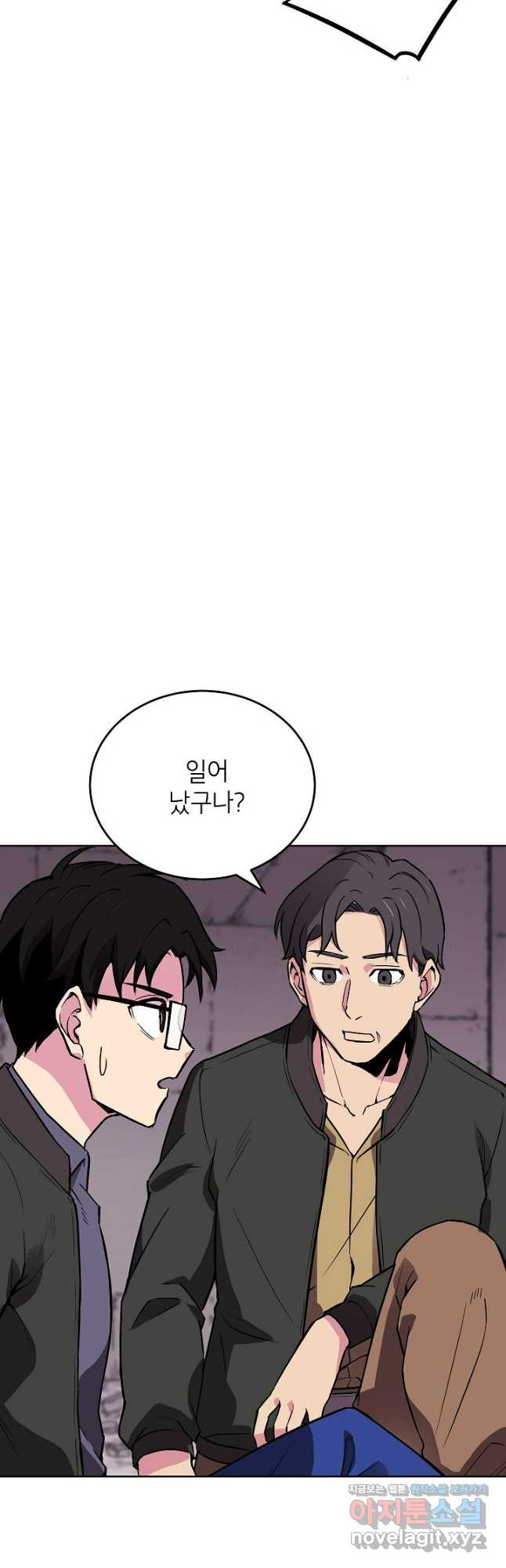 골렘 잡고 흙수저 탈출 49화 49
