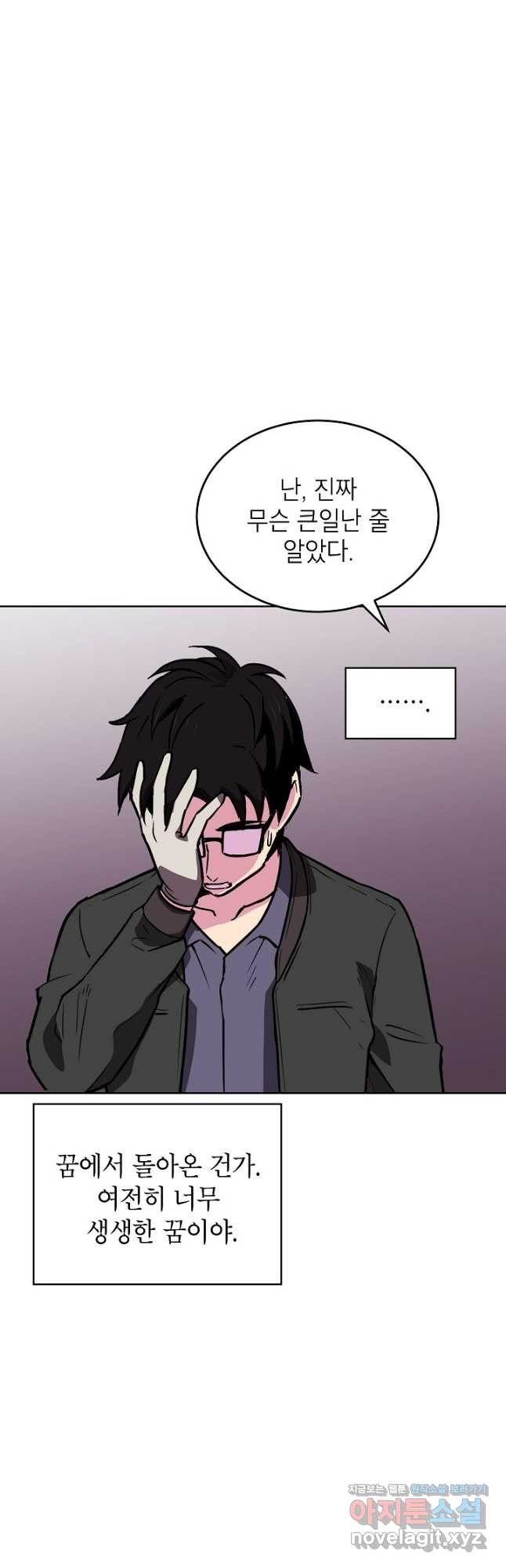 골렘 잡고 흙수저 탈출 49화 50