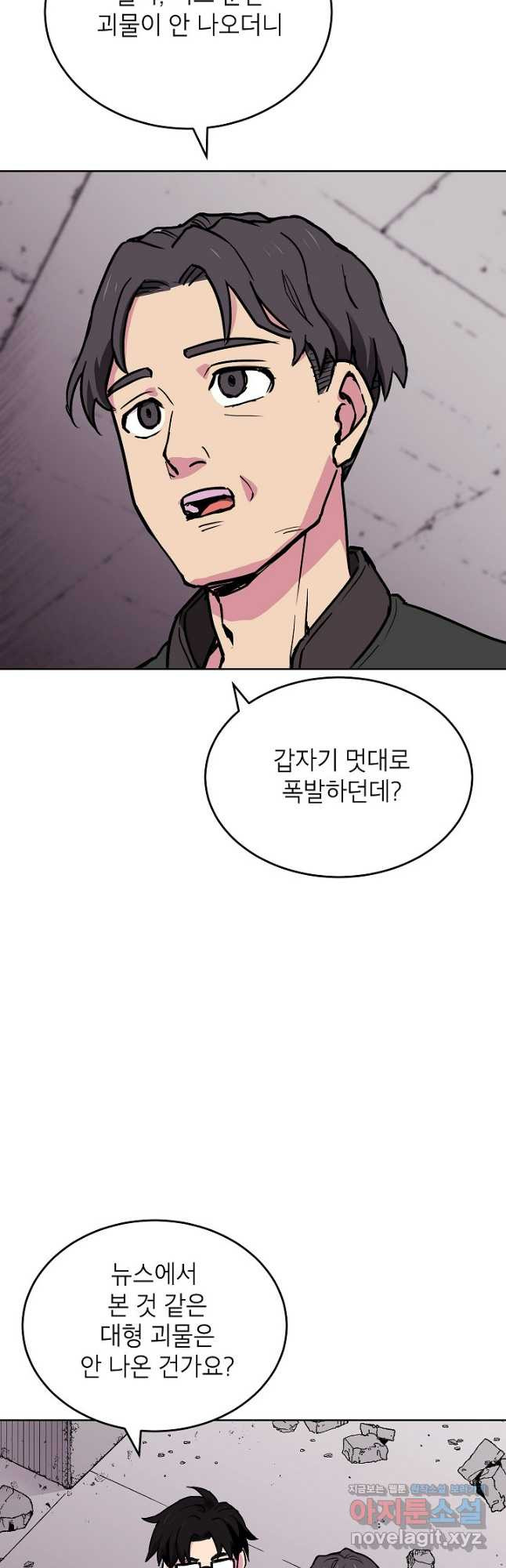 골렘 잡고 흙수저 탈출 49화 52