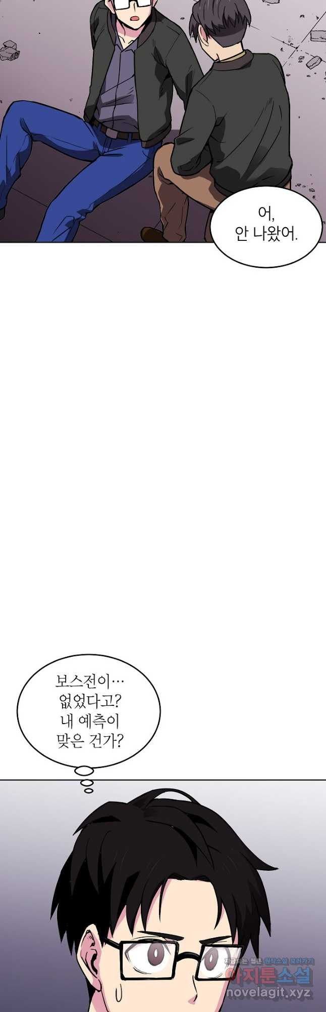 골렘 잡고 흙수저 탈출 49화 53