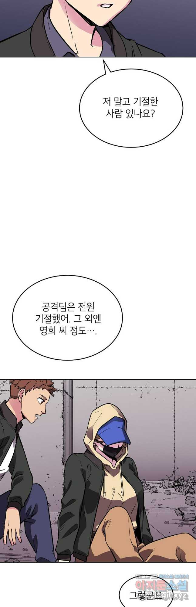 골렘 잡고 흙수저 탈출 49화 54