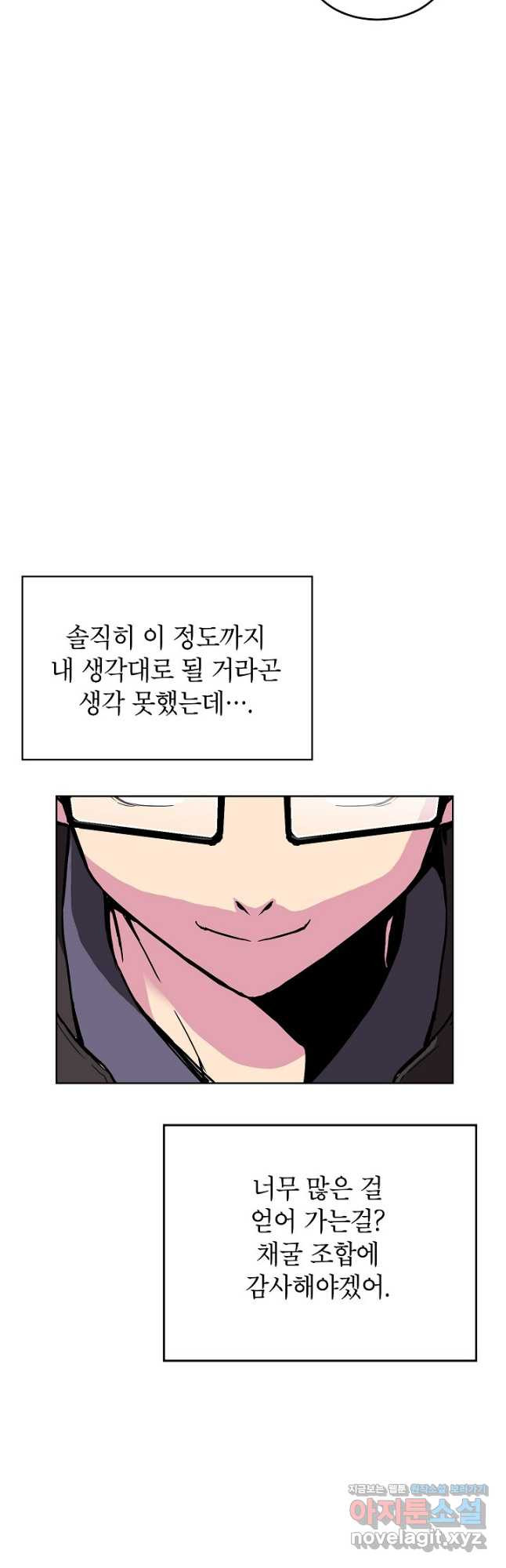 골렘 잡고 흙수저 탈출 49화 55
