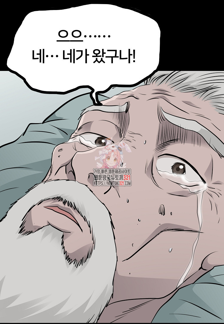 대자객교 46화 1