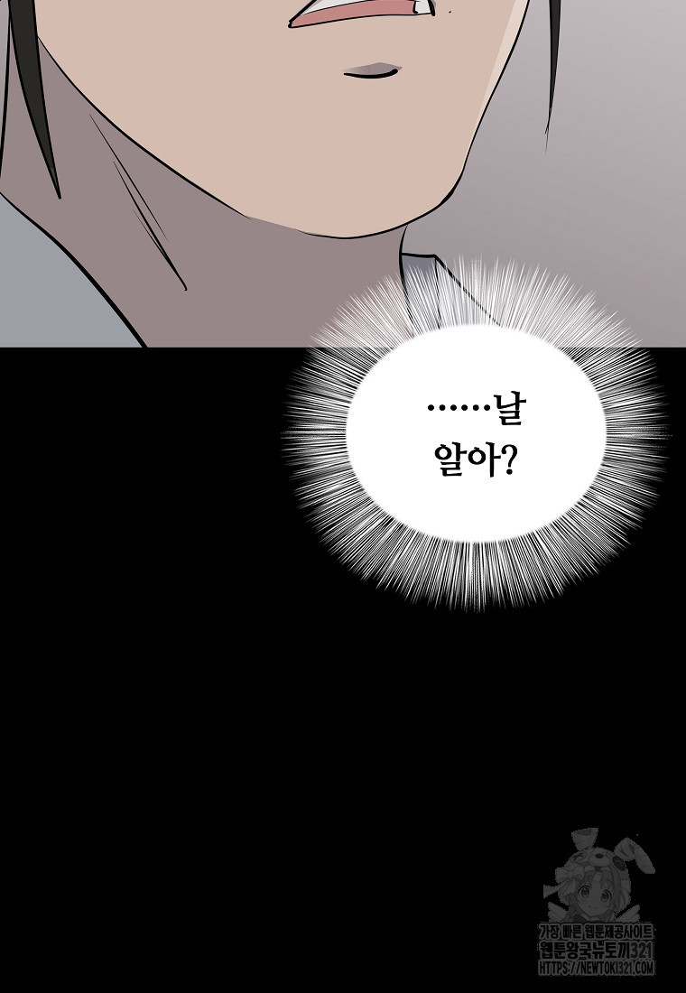대자객교 46화 3