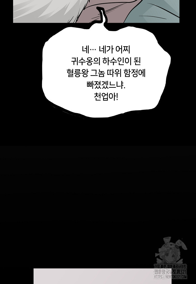 대자객교 46화 9