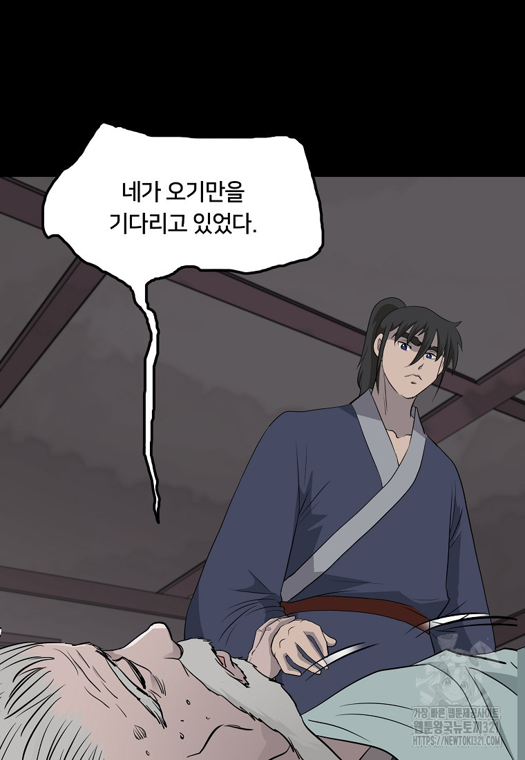 대자객교 46화 12