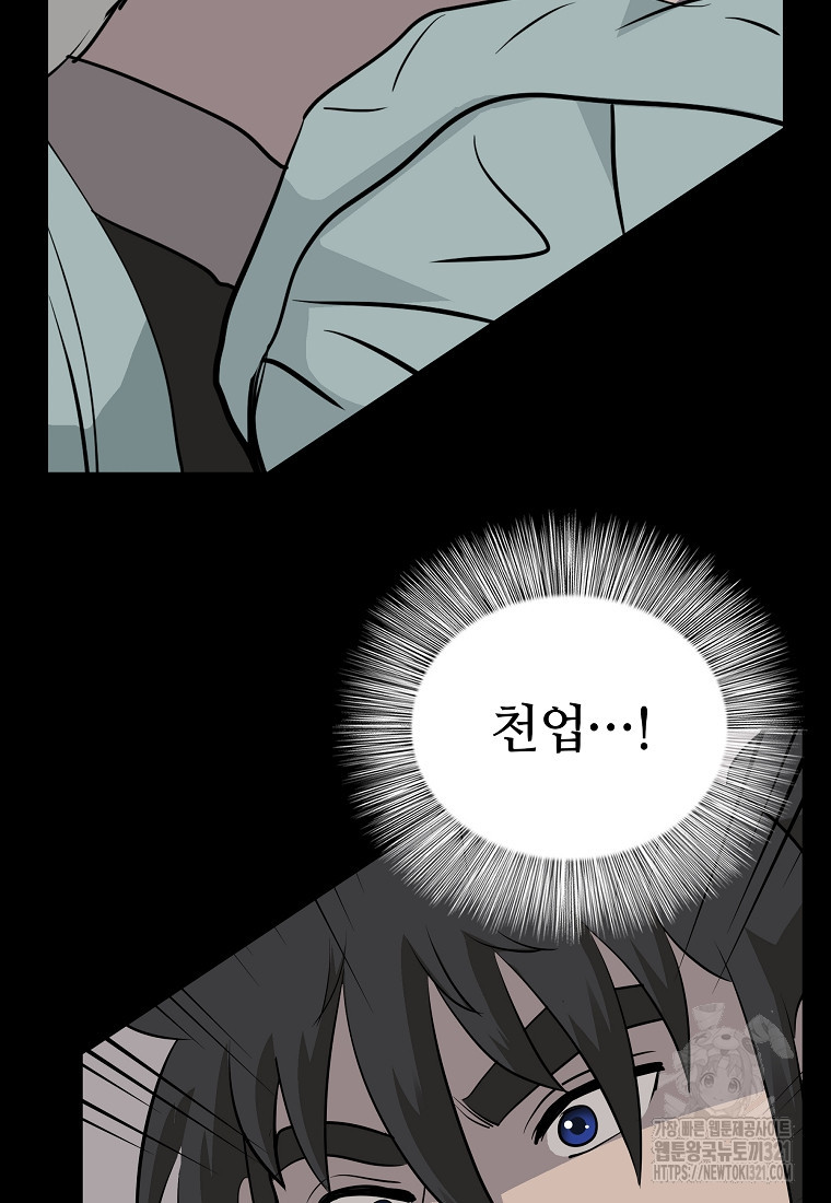 대자객교 46화 16