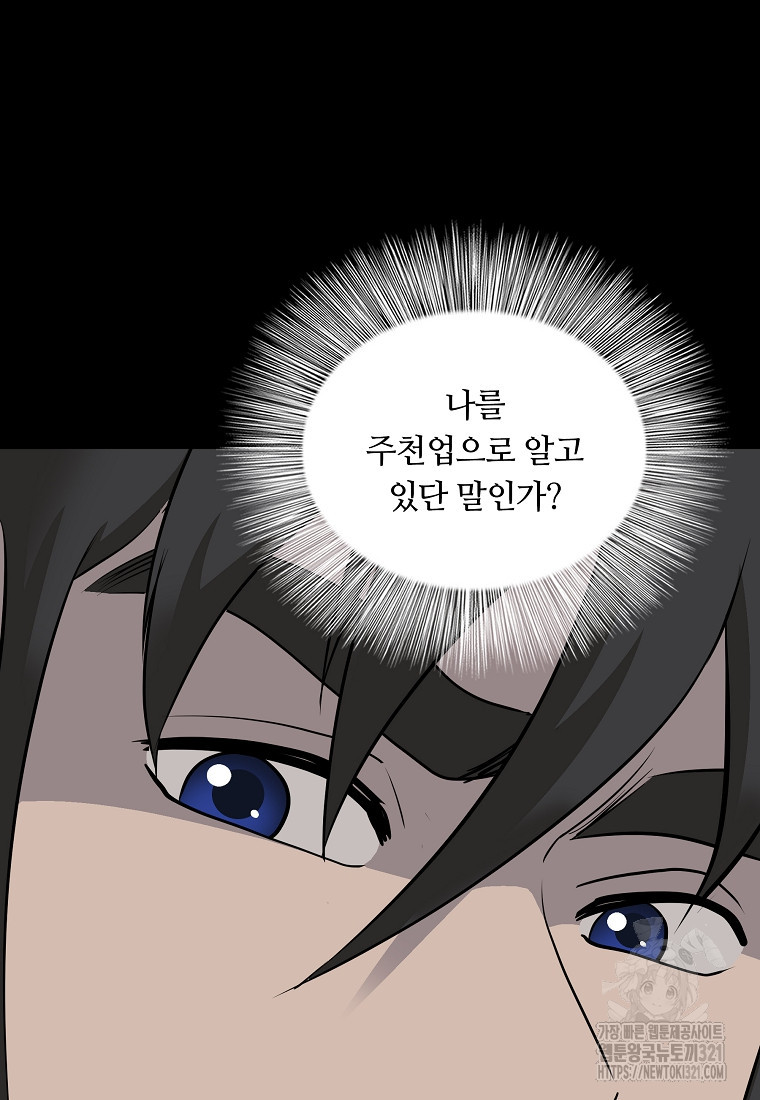 대자객교 46화 18