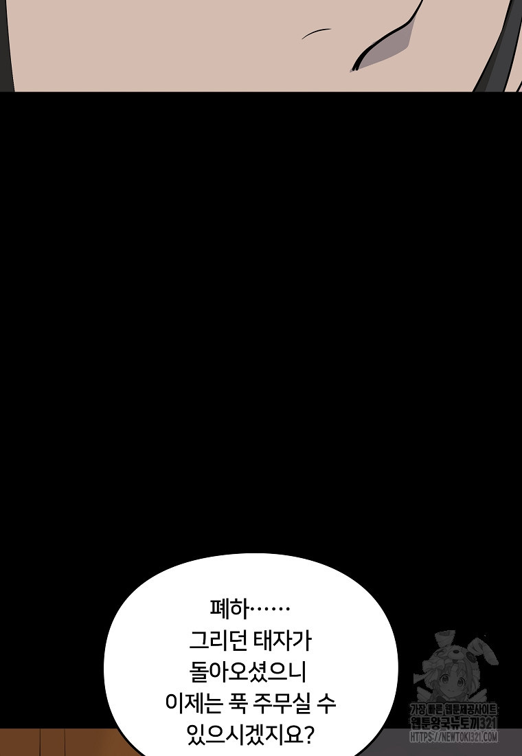 대자객교 46화 19