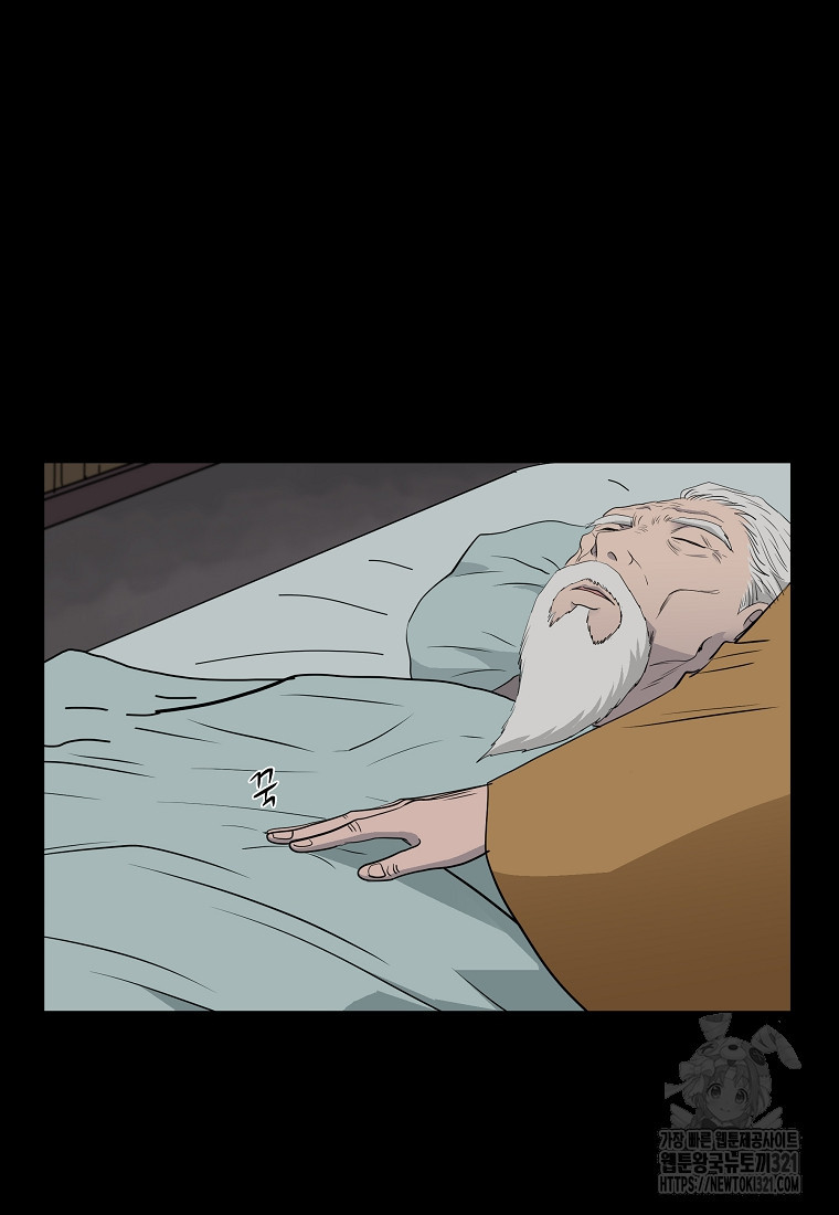 대자객교 46화 24