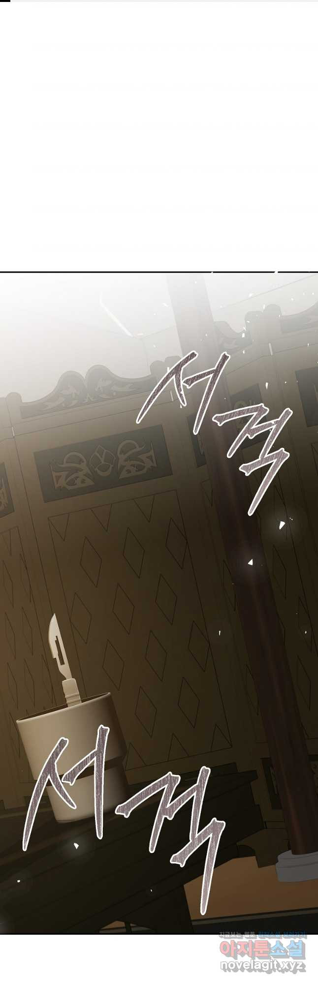 시한부 엑스트라의 시간 65화 1