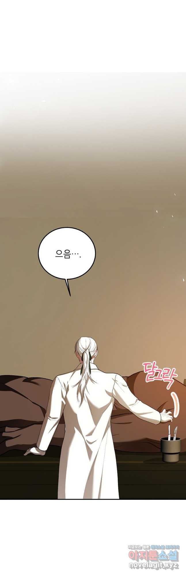 시한부 엑스트라의 시간 65화 2