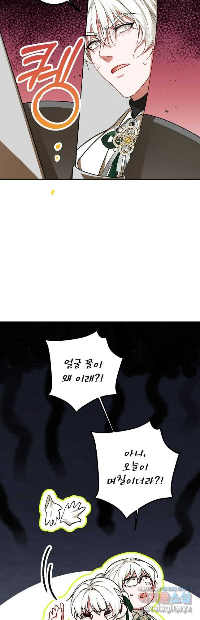 시한부 엑스트라의 시간 65화 4