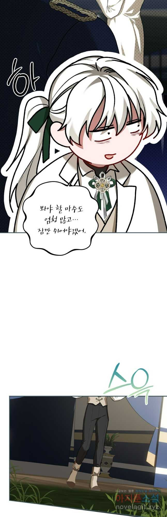 시한부 엑스트라의 시간 65화 6