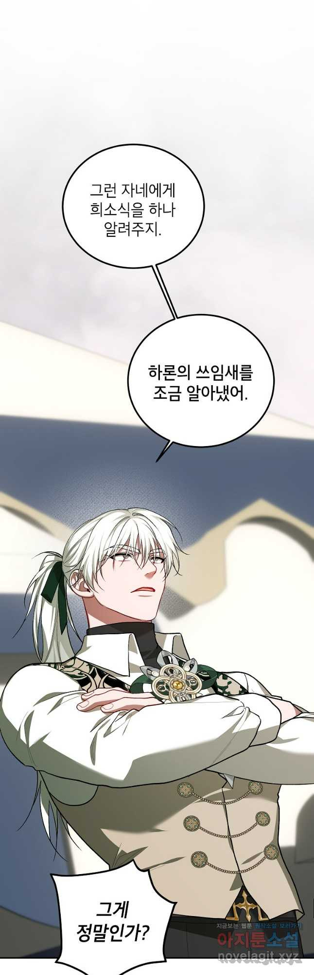 시한부 엑스트라의 시간 65화 10