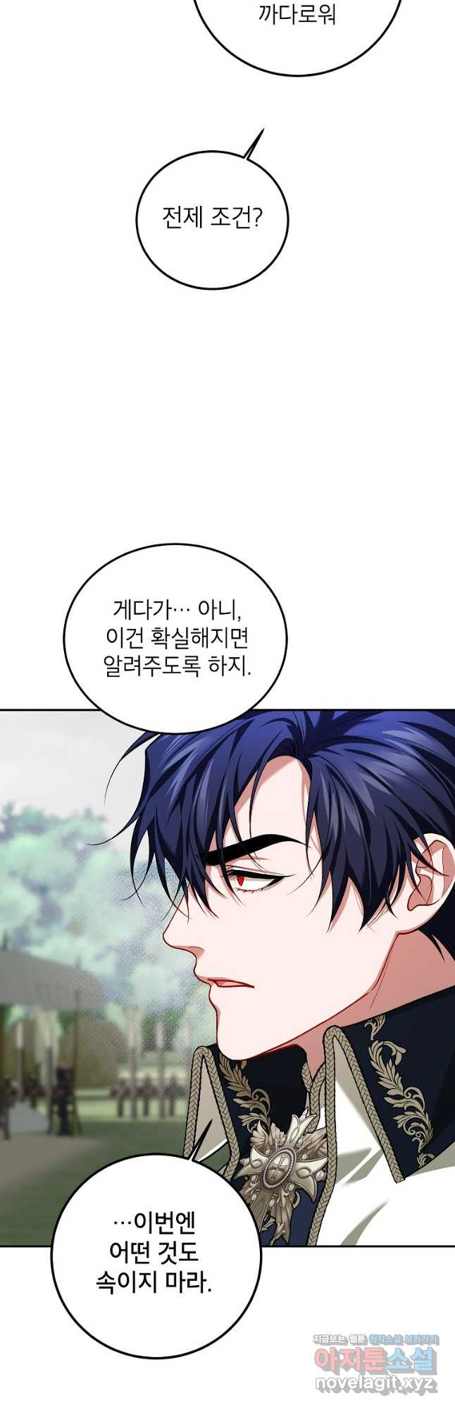 시한부 엑스트라의 시간 65화 12