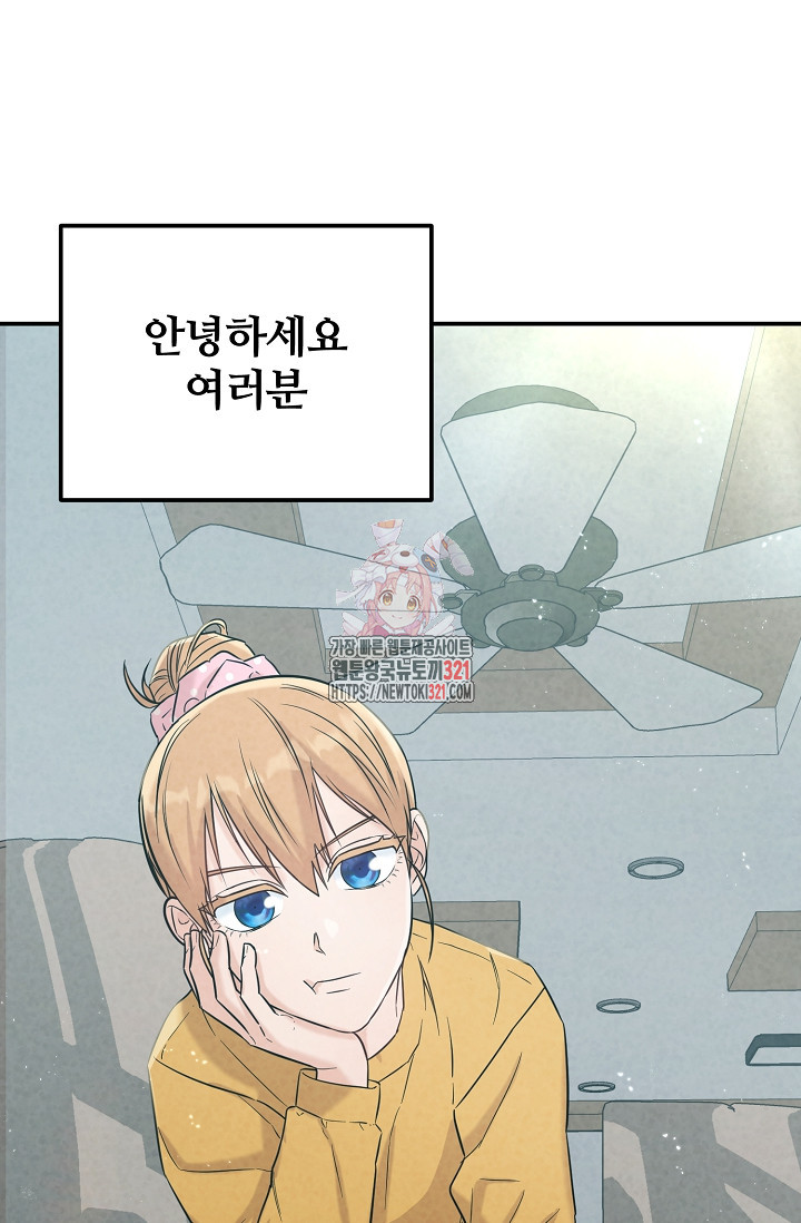 100마일 49화 1