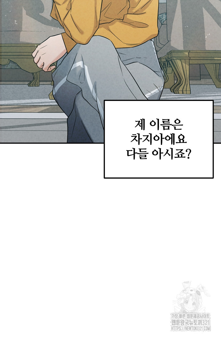 100마일 49화 2