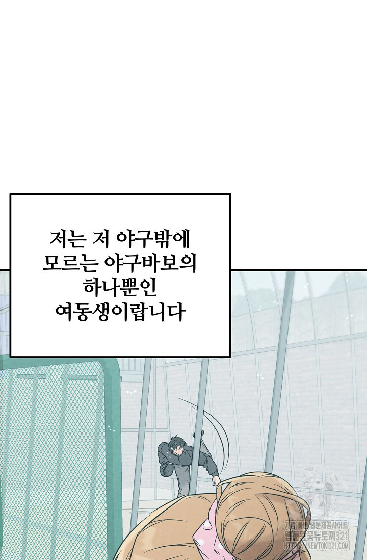 100마일 49화 3