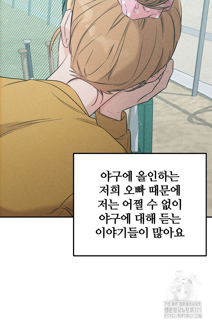100마일 49화 4