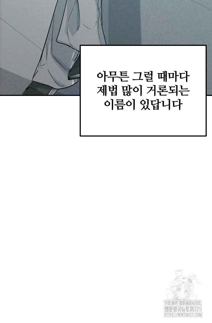 100마일 49화 9