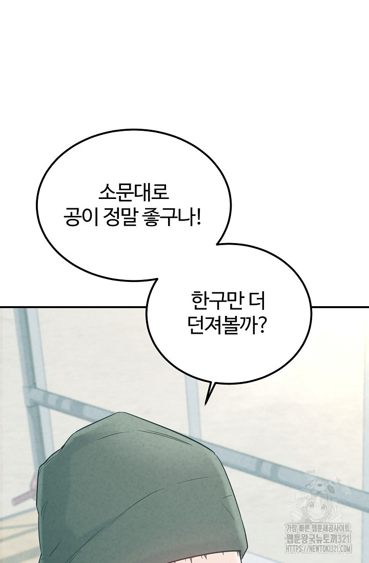 100마일 49화 10