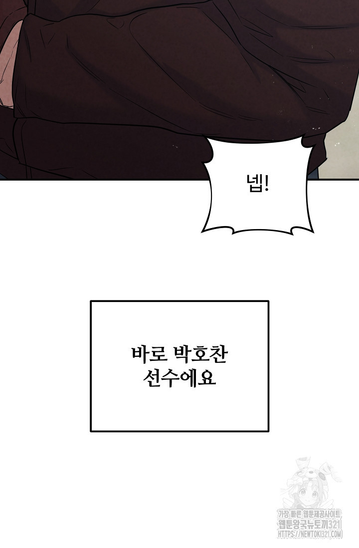 100마일 49화 12