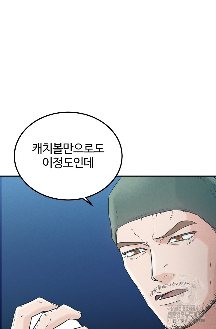 100마일 49화 13