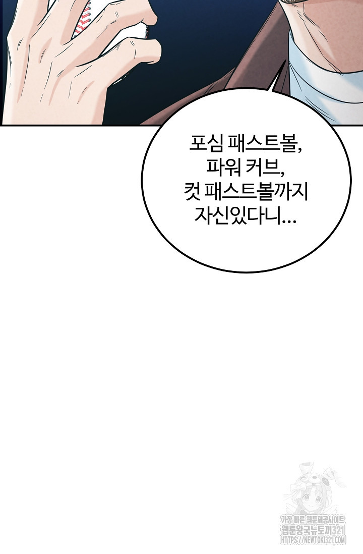 100마일 49화 14