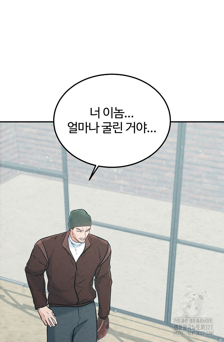 100마일 49화 15