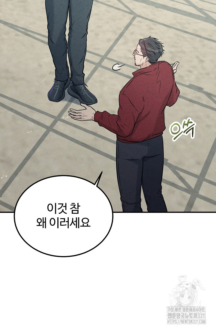 100마일 49화 16
