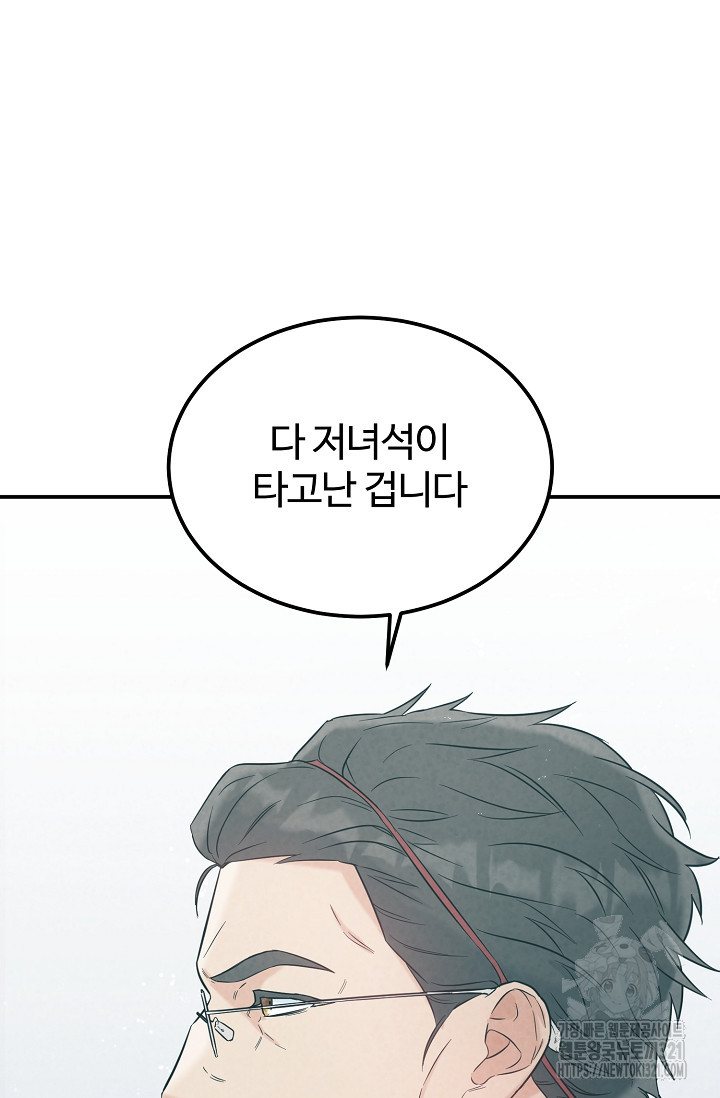 100마일 49화 17