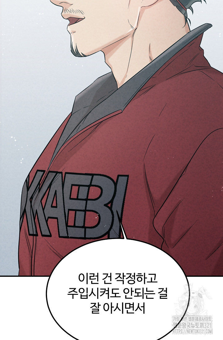 100마일 49화 18