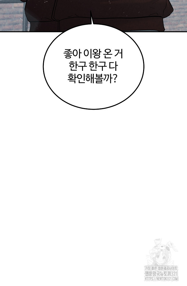 100마일 49화 23