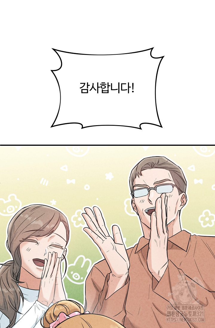 100마일 49화 26