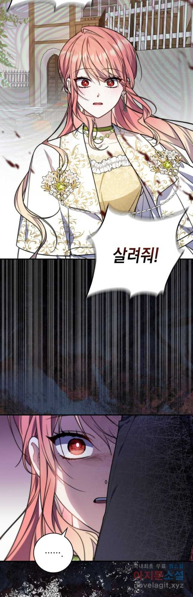 점괘보는 공녀님 36화 12