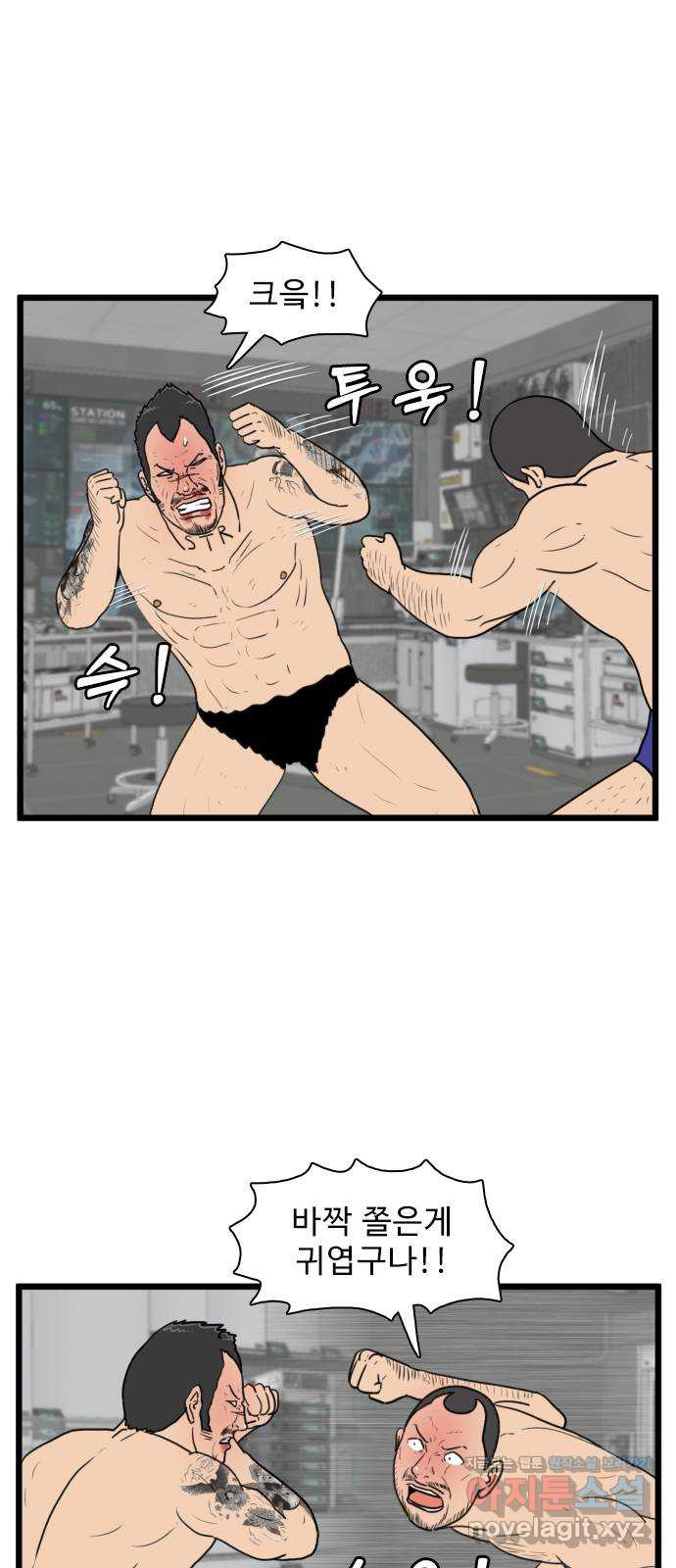 경자 전성시대 127화 1
