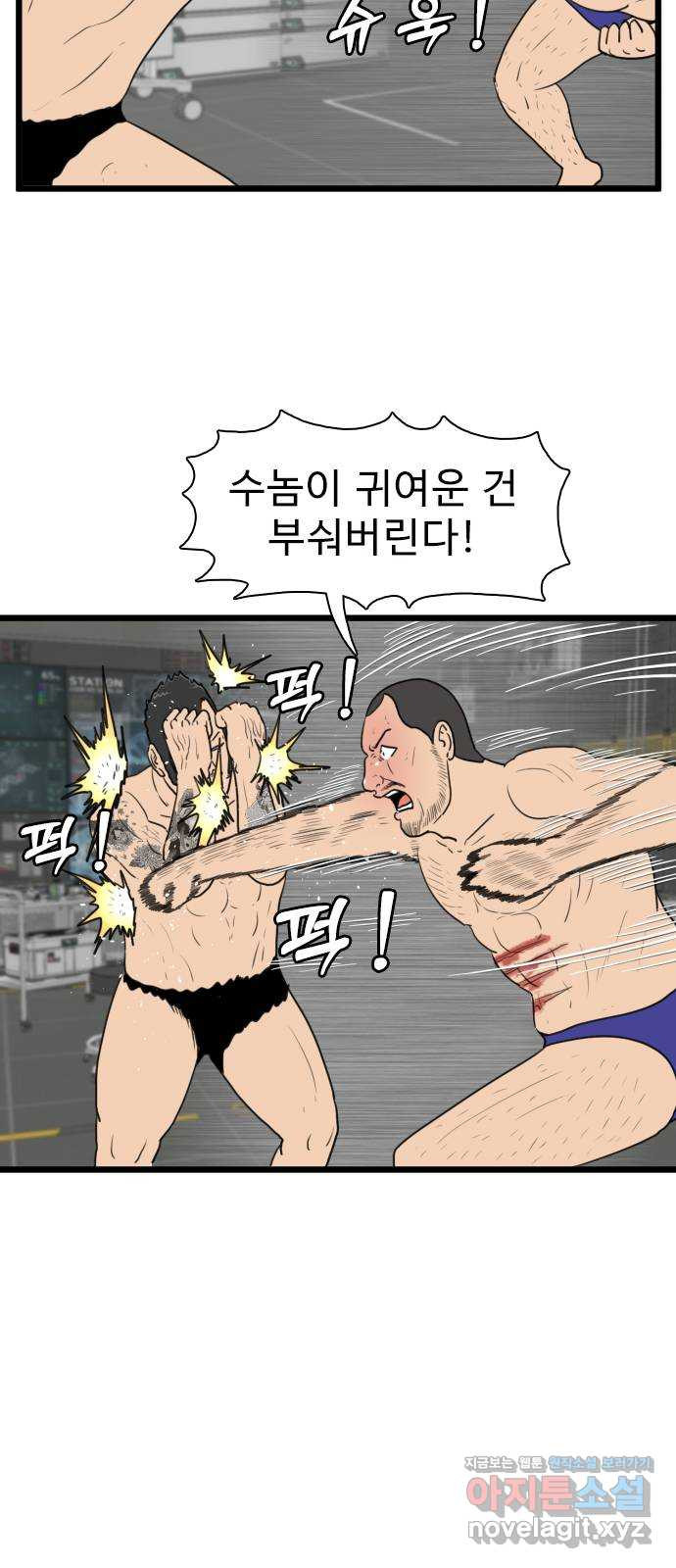 경자 전성시대 127화 2