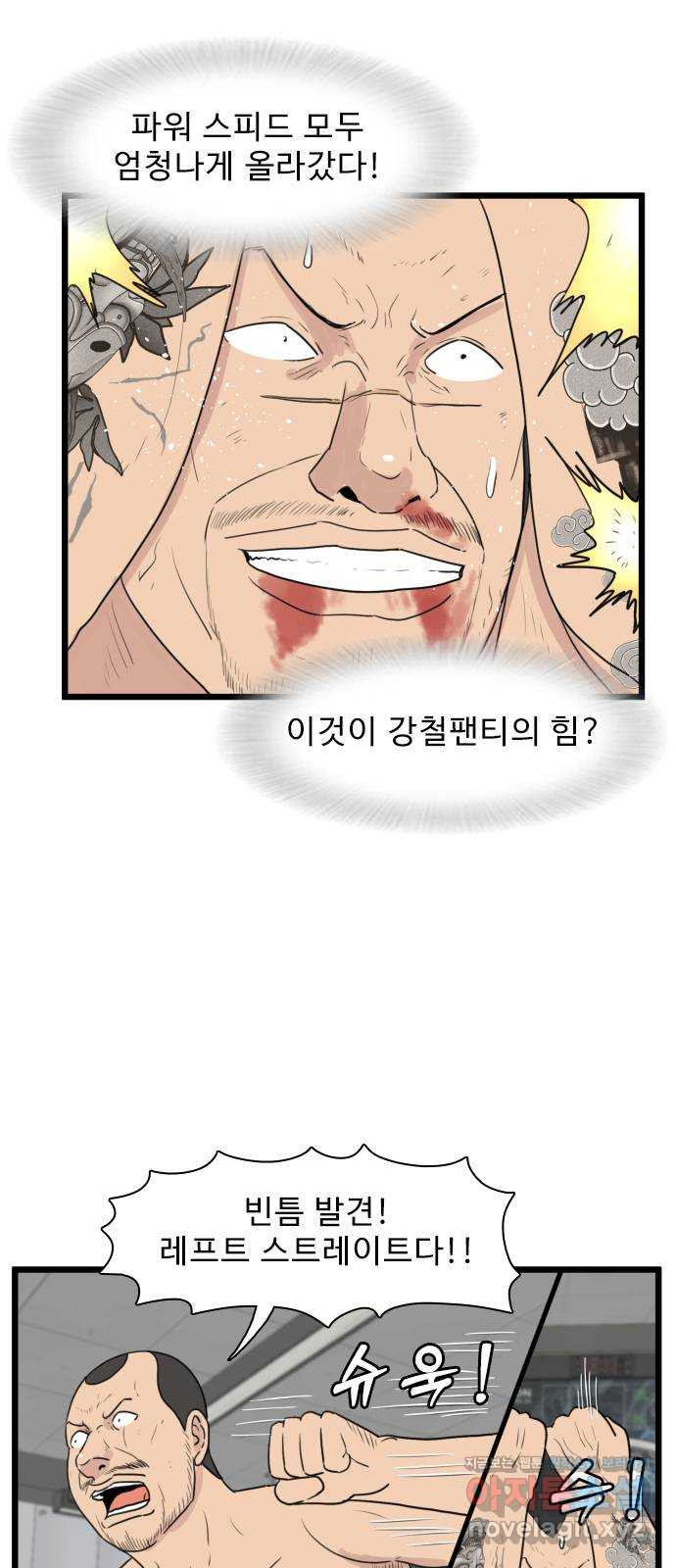 경자 전성시대 127화 3
