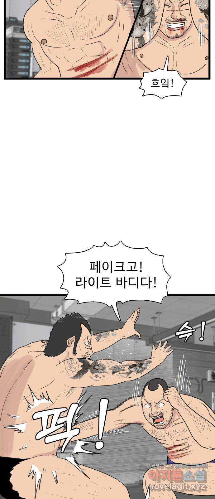 경자 전성시대 127화 4