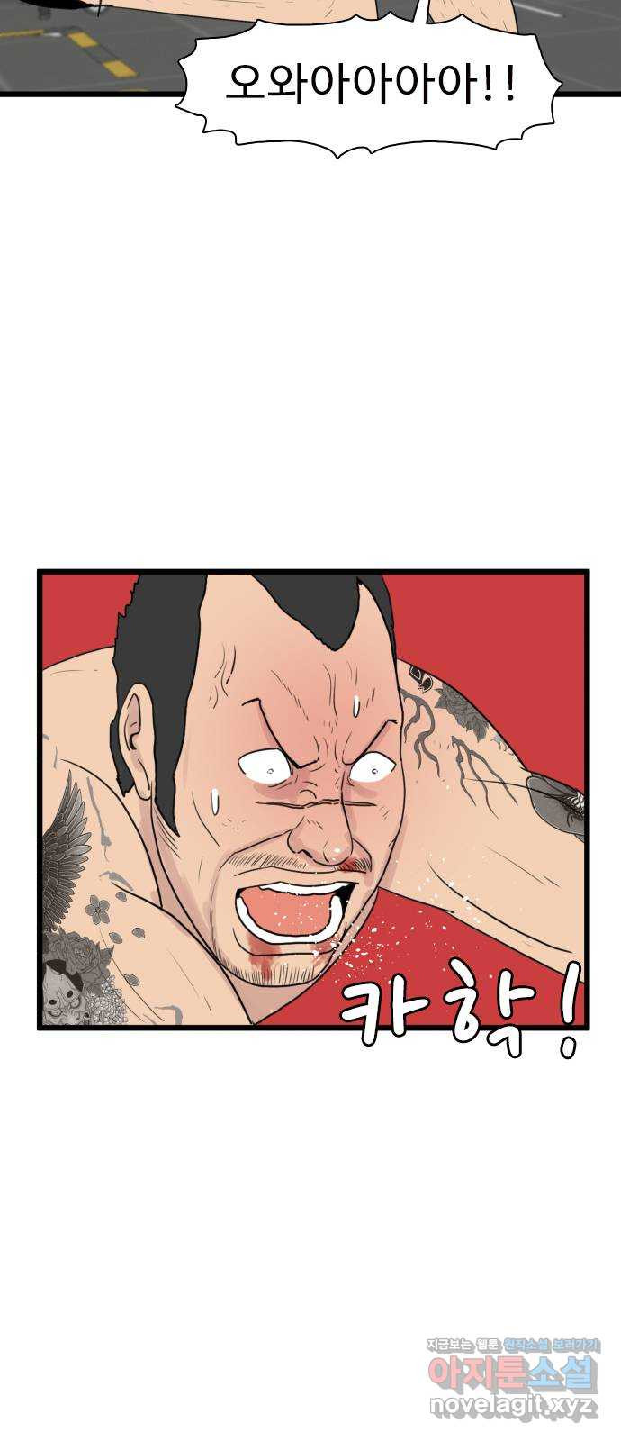경자 전성시대 127화 5