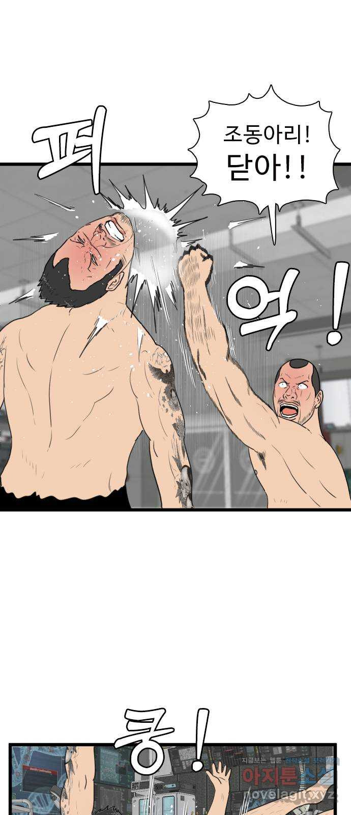 경자 전성시대 127화 6