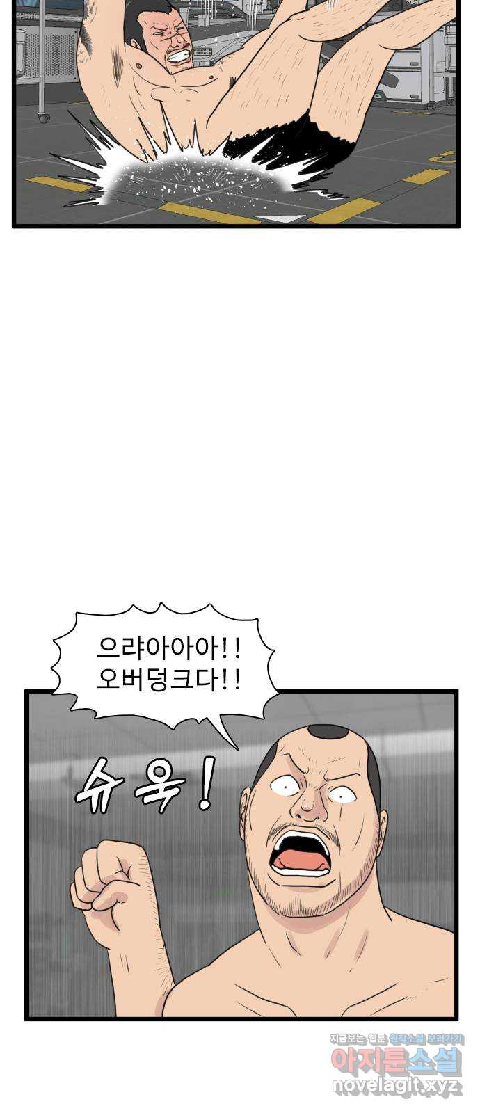 경자 전성시대 127화 7