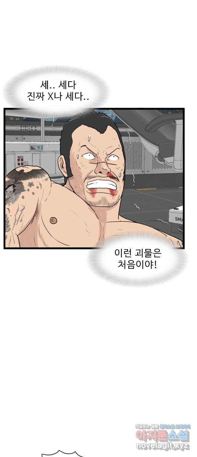 경자 전성시대 127화 8
